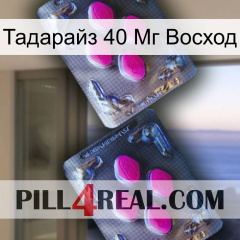 Тадарайз 40 Мг Восход 01